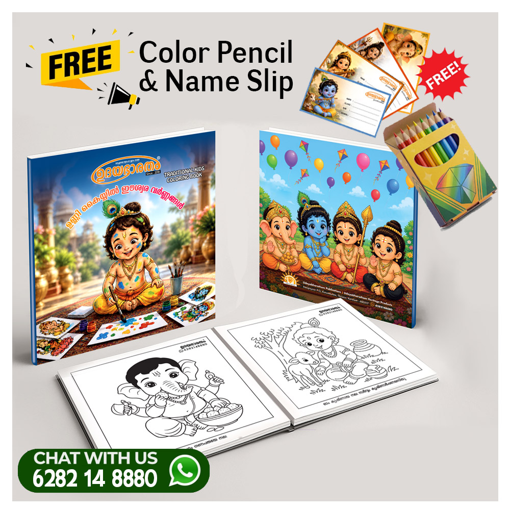 Hindu Gods  Spiritual Coloring Book