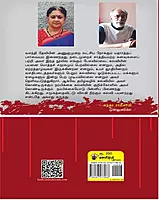 'Tamizhagathil Kalvi | தமிழகத்தில் கல்வி