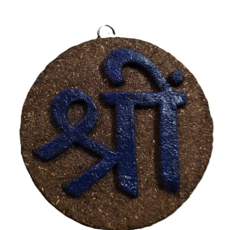 Eco friendly Cow Dung Shree Wall Hanging
