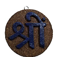 Eco friendly Cow Dung Om Shree Swastik Wall Hanging