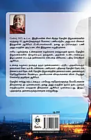 Eliya pazhakkam unnatha vazhakkam | எளிய பழக்கம் உன்னத வழக்கம்