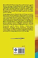 Eliya tamilil chola varalaaru | எளிய தமிழில் சோழர் வரலாறு