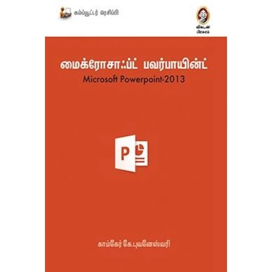Microsoft power point