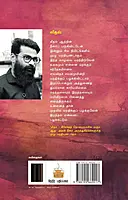 ippozhudhum-anguthaan-irukkiren