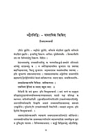 Advaitasiddhih of Madhusudana Sarasvati Vol-1 (Eng)