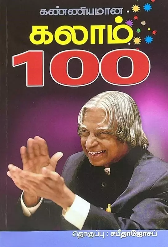 Kanniyamana-Kalam-100