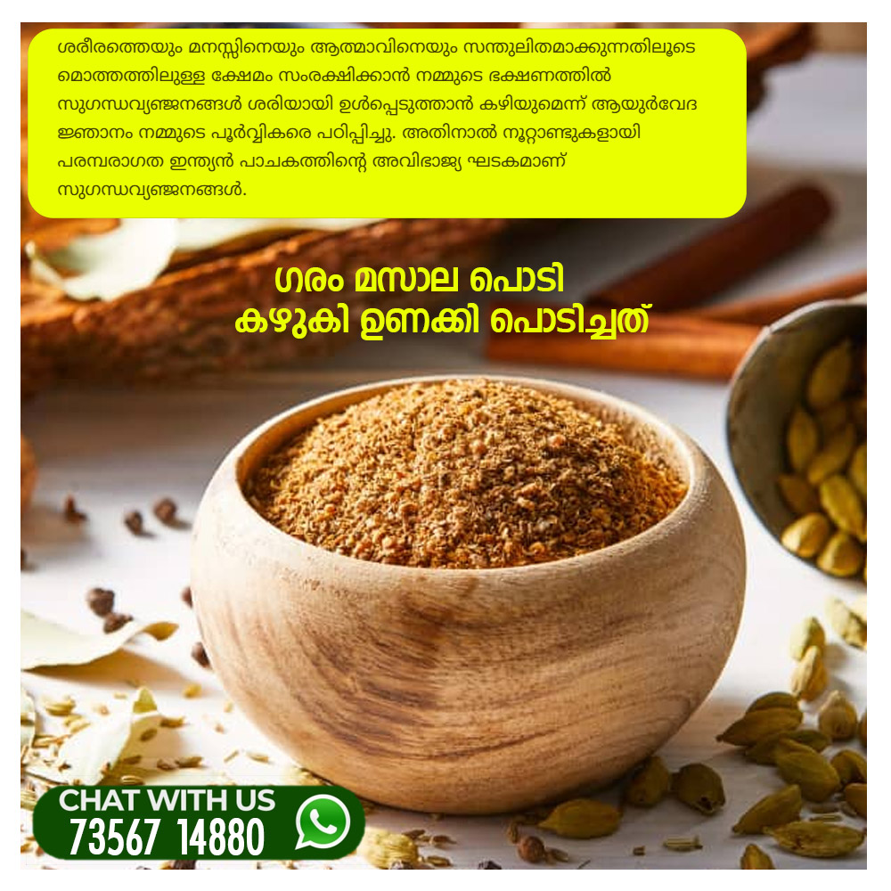 Garam masala  100 grm