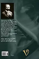 Gikor | கிகோர்