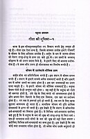 Gita Tattva Chintan (Set of 2 Vols) Gita Tattva Chintan (Set of 2 Vols)