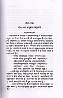 Gita Tattva Chintan (Set of 2 Vols) Gita Tattva Chintan (Set of 2 Vols)