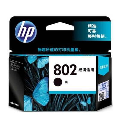 HP-802 Black ink Catdrige
