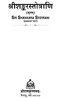 Sri Shankara Stotrani (Sanskrit) (Paperback)