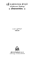 Srimad Mahabharata Saram (Tamil) Srimad Mahabharata Saram (Tamil)