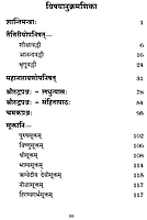Taittiriya Mantra kosa (Sanskrit)