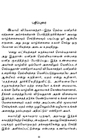 Vivekanandarin Veera Mozhigal Thirattu (Vol 1) (Tamil) (Paperback) Vivekanandarin Veera Mozhigal Thirattu (Vol 1) (Tamil) (Paperback)