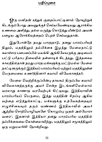Vivekanandarin Veera Mozhigal Thirattu (Vol 2) (Tamil) (Paperback) Vivekanandarin Veera Mozhigal Thirattu (Vol 2) (Tamil) (Paperback)