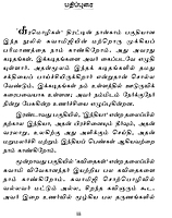 Vivekanandarin Veera Mozhigal Thirattu (Vol 4) (Tamil) (Paperback) Vivekanandarin Veera Mozhigal Thirattu (Vol 4) (Tamil) (Paperback)