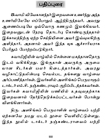 Doctor Nanjunda Rao (Tamil)