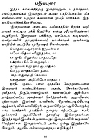 Narada Bhakti Sutrangal (Tamil) Narada Bhakti Sutrangal (Tamil)