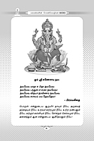 Mahangalin Ponmozhigal 1000 Vol-1 (Tamil)