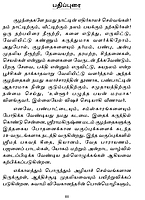 Siruvargalukkana Panpattu Payirchi Nool (Tamil)