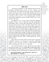 Swami Vivekanandarin Pugaipadangal (Tamil)
