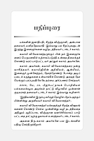 Valarnda Bharadaththil Vaazhvom! (Tamil) Valarnda Bharadaththil Vaazhvom! (Tamil)