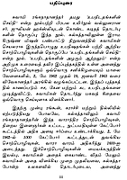 Vedantamum Naveena Ariviyalum (Tamil)