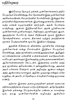 Namadhu Munivargal (Tamil) Namadhu Munivargal (Tamil)