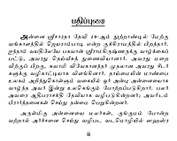 Arulmigu Annaikku Ayiram Pottrigal (Tamil) Arulmigu Annaikku Ayiram Pottrigal (Tamil)