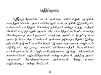 Sri Gurudevarukku Aiyram Pottrigal (Tamil) Sri Gurudevarukku Aiyram Pottrigal (Tamil)