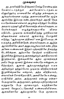 Atmajnana Ratnam (Tamil)