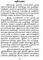 Sri Ramakrishna Pujai (Tamil)