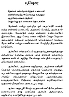 Kadavulukkana Pathai (Tamil) (Paperback) Kadavulukkana Pathai (Tamil) (Paperback)