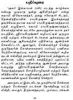 Sri Ramakrishna Saranam (Tamil) Sri Ramakrishna Saranam (Tamil)