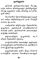 Unnai Uruvakku (Tamil)