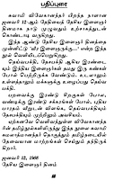 Veera Ilaijnarukku (Tamil) Veera Ilaijnarukku (Tamil)