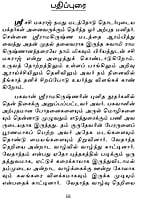 Manidhanum Prabhanjamum (Tamil)