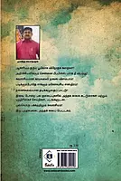 Andha Kaalap Pakkangal Paagam 7 | அந்தக் காலப் பக்கங்கள் பாகம் 7