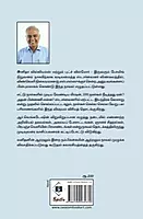 Pathinaaru Sooriya Uthayangal | பதினாறு சூரிய உதயங்கள்