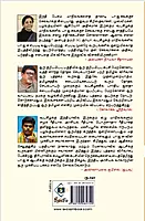 B.J.P. Vadakizhaikkai Vendra Varalaru | பா .ஜ .க வடகிழக்கை வென்ற வரலாறு