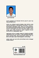 Noolagam Vaasippai Nesippom | நூலகம் வாசிப்பை நேசிப்போம்