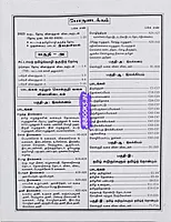 UG TRB Iyarpial 2026 Exams - Graduate Teachers and Block Resource Teacher Educators