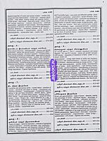 UG TRB Iyarpial 2026 Exams - Graduate Teachers and Block Resource Teacher Educators