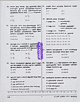 UG TRB Iyarpial 2026 Exams - Graduate Teachers and Block Resource Teacher Educators