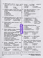 UG TRB Iyarpial 2026 Exams - Graduate Teachers and Block Resource Teacher Educators
