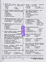 UG TRB Iyarpial 2026 Exams - Graduate Teachers and Block Resource Teacher Educators