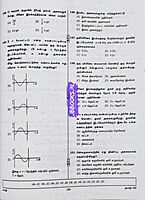 UG TRB Iyarpial 2026 Exams - Graduate Teachers and Block Resource Teacher Educators