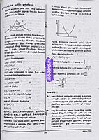 UG TRB Iyarpial 2026 Exams - Graduate Teachers and Block Resource Teacher Educators