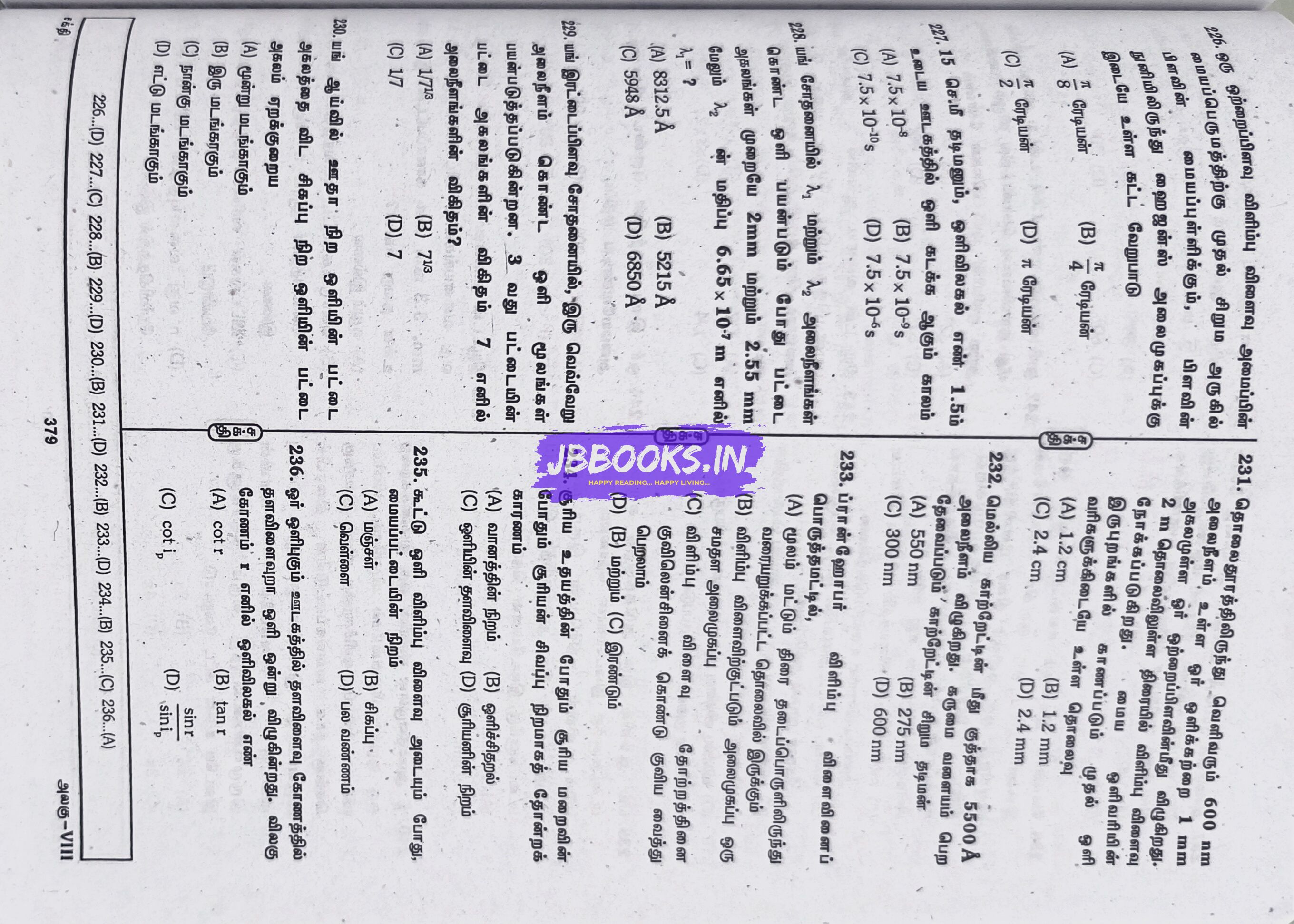 UG TRB Iyarpial 2026 Exams - Graduate Teachers and Block Resource Teacher Educators